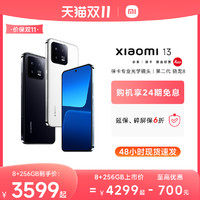 MI 小米 Xiaomi 13新品手机徕卡影像/骁龙8 Gen2/快充小米官方旗舰店小米13手机