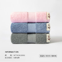 SANLI 三利 纯棉毛巾 3条装 深蓝+商务灰+桃粉色