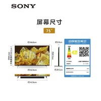 SONY 索尼 XR-75X90L 75英寸 游戏电视 4K