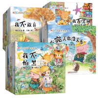 《淘皮鼠成长系列绘本》儿童故事书（全40册）券后12.9元包邮