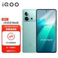 vivo iQOO Neo8 12GB+256GB 冲浪 第一代骁龙8+ 自研芯片V1+ 5G游戏电竞手机