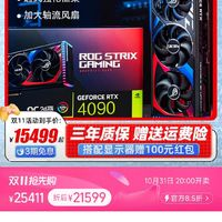 ASUS 华硕 TUF-GeForce RTX 4090-O24G-GAMING 显卡 24GB 黑色