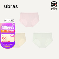 Ubras 5A抑菌舒适女士内裤 三条装