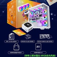 Segotep 鑫谷 无界1冰山+风刃360+GM850W冰山版ATX3.0 20周年纪念版