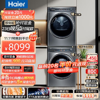 Haier 海尔 极光系列 EG100MATE81SU1+EHGS100FMATE81U1 热泵式洗烘套装 极光灰 10KG