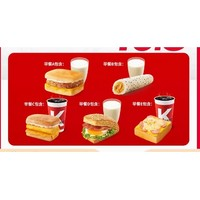KFC 肯德基 【双11】电子券码 肯德基  20份人气早餐(套餐5选1)兑换券