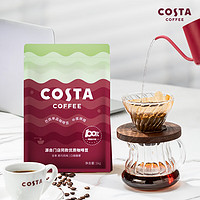 咖世家咖啡 COSTA  100%阿拉比卡中烘焙豆 巴西豆1kg 赠拼配200g