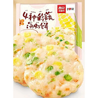 西贝莜面村 4种彩蔬海虾饼180g/袋（4片装）
