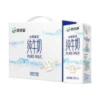 西域春 达西妮亚3.3g乳蛋白新疆纯牛奶200ml*20盒 