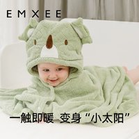 EMXEE 嫚熙 儿童斗篷浴巾