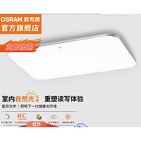 OSRAM 欧司朗 OSCLZX021 LED现代简约护眼灯具 遥控 银素白135W