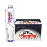 Ganten 百岁山 饮用天然矿泉水 570ml*24瓶 整箱装 1箱装
