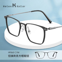 Helen Keller 双十一】海伦凯勒 明星款眼镜框任选一副+1.74折射率高清镜片