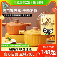 KÖBACH 康巴赫 88vip:KÖBACH/康巴赫南瓜陶瓷砂锅 2.5L 柿子红 柿子红2.5L