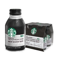 STARBUCKS 星巴克 派克市场 黑咖啡 即饮咖啡 270ml*4瓶