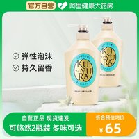 KUYURA 可悠然 日本可悠然沐浴露550ml*2瓶