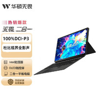 ASUS 华硕 无畏二合一13.3英寸OLED触屏平板电脑轻薄办公笔记本电脑windows11系统 黑