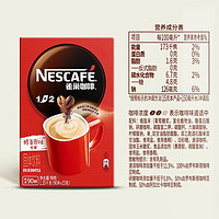 Nestlé 雀巢 咖啡1+2原味速溶咖啡100条