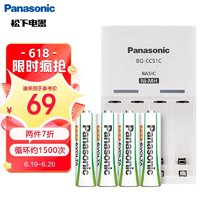 Panasonic 松下 充电电池5号五号4节充电套装K-KJ51MRC40C含51标准充电器
