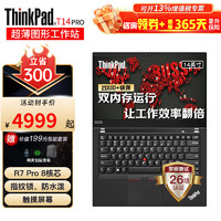 ThinkPad 思考本 14  2023工程师锐龙版迭X5 R7IBM R7 7730U 32G 2