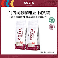 咖世家咖啡 COSTA经典拼配咖啡豆 中度烘焙 经典拼 200g*2袋