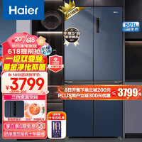 Haier 海尔 冰箱 BCD-501WLHTD58B9U1 十字门对开门 一级能效电冰箱 501升