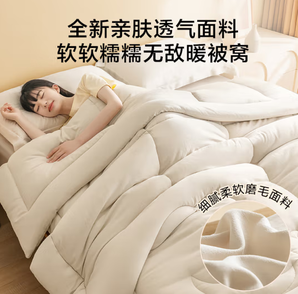 某东京造 亲亲棉花被 100%填充新疆棉被子冬季 3.05KG 150*200cm