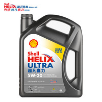 Shell 壳牌 Helix Ultra系列 超凡灰喜力 5W-30 SP级 全合成机油 4L 港版