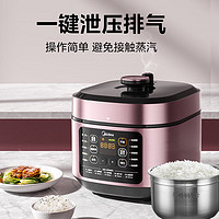 Midea 美的 MY-C540G 电压力锅 5L 暮云棕