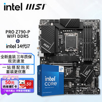 intel 英特尔 酷睿14代 i7 14700kf 14700k 主板CPU套装 主板套装 微星PRO Z790-P WIFI D5 i7 14700KF