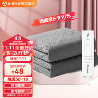 AIRMATE 艾美特 电热毯单人电褥子除湿烘被学生宿舍垫子1.5*0.7m调温毯子暖床神器