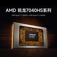 Xiaomi 小米 15 2023高性能锐龙版3.2K120Hz R7-7840HS/16G/512G