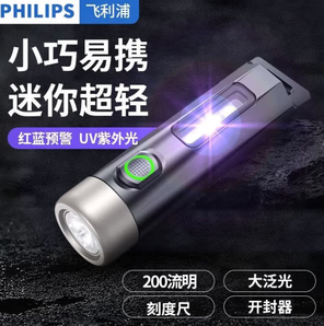 Philips飞利浦 强光超亮手电筒 SFL1121