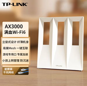 TP-LINK 普联 TL-XDR3001易展版 双频3000M  Wi-Fi 6 白色 单个装