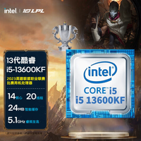 intel 英特尔 酷睿 i5-13600KF CPU处理器 5.1GHz 14核20线程