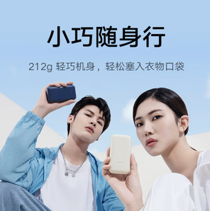 Xiaomi 小米 PB1030ZM 移动电源 象牙白 10000mAh Type-C 33W 双向快充