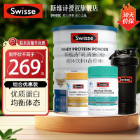 Swisse 斯维诗 乳清蛋白粉 99%乳清蛋白