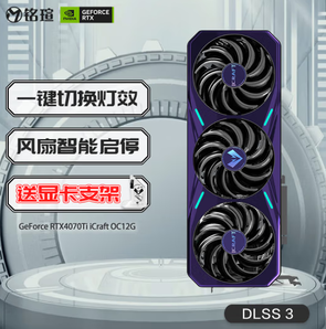 MAXSUN 铭瑄 GeForce RTX4070Ti MGG OC12G 独立显卡