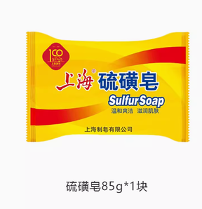 11点！上海 硫磺皂 85g