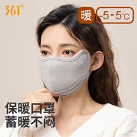 361° 361度冬季保暖口罩女防尘骑行防风防冻护眼角韩版百搭面罩