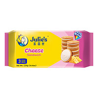 Julie's 茱蒂丝 芝士乳酪夹心饼干 126g