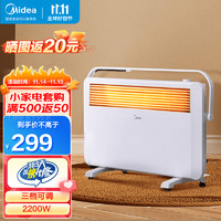Midea 美的 取暖器浴室电暖气家用大面积节能电暖器欧式快热炉烤火器 NDK20-17DW