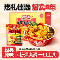 螺霸王 螺蛳粉 原味330g*10袋礼盒 广西柳州特产方便速食酸辣粉螺狮粉