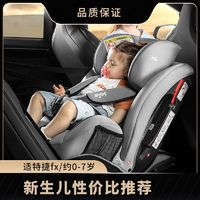 Joie 巧儿宜 安全座椅儿童可坐可躺0-7岁婴儿便携汽车车载适特捷FX