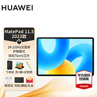HUAWEI 华为 平板MatePad11/Pro11平板电脑二合一 2K高刷屏air Pro11 标准版丨8+256G 黑 WIFI 标配