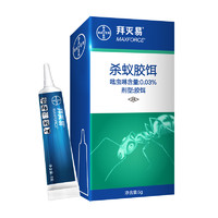 BAYER 拜耳 杀蚁胶饵 5g