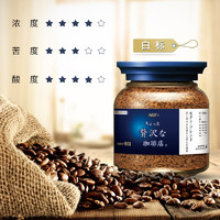 AGF 麦德龙 咖啡黑咖啡无糖提神蓝罐马克西姆冻干速溶咖啡粉 80g