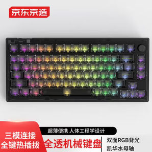 某东京造 JZ750 81键 2.4G蓝牙 多模无线机械键盘 黑色 水母轴 RGB
