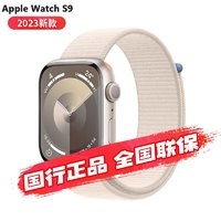 Apple 苹果 watch苹果手表S9 iWatch 2023年款 星光色  45毫米 GPS款 铝金属