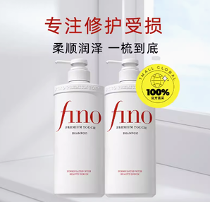 百亿补贴！Fino 芬浓 美容复合精华洗发水 550ml*2